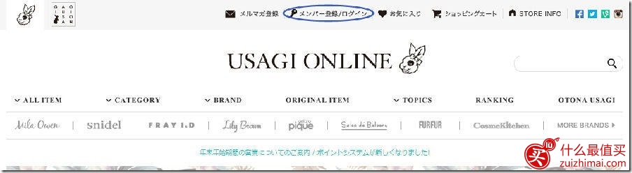 日本usagi online海淘攻略教程